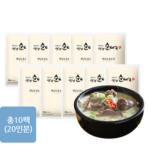 옛날토종순대