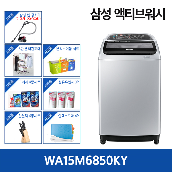 삼성 액티브워시 인버터 세탁기 15kg 그레이 [WA15M6850KY] | 홈쇼핑모아 삼성 액티브워시 인버터 세탁기 15kg 그레이 [WA15M6850KY]... 