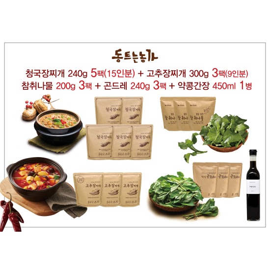(3팩)9인분 + 정선 참취나물(200g*3팩) +정선 곤드레나물 3팩+간장... (3팩)9인분 + 정선 참취나물(200g*3팩) +정선 곤드레나물 3팩+간장(450ml)... 
