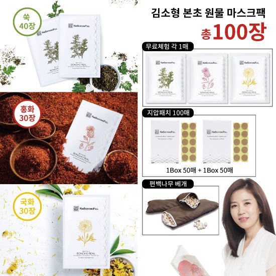 [CJ단독]김소형 원물 마스크팩 여름특집 패키지 | 홈쇼핑모아 [CJ단독]김소형 원물 마스크팩 여름특집 패키지 - 홈쇼핑모아~가장 정확한 방송... 
