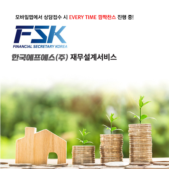 한국에프에스(KOREAFS) 재무설계서비스 | 홈쇼핑모아 한국에프에스(KOREAFS) 재무설계서비스 - 홈쇼핑모아~가장 정확한 방송 편성표
