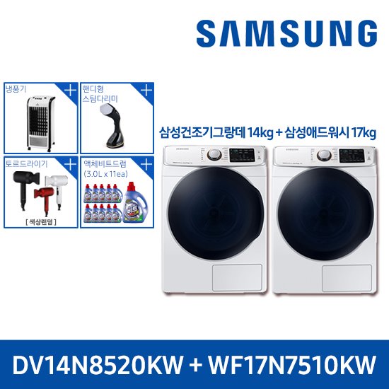 NEW 삼성 건조기14kg+애드워시17kg [화이트 패키지] | 홈쇼핑모아 NEW 삼성 건조기14kg+애드워시17kg [화이트 패키지] - 홈쇼핑모아~가장... 