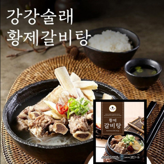 황제갈비탕