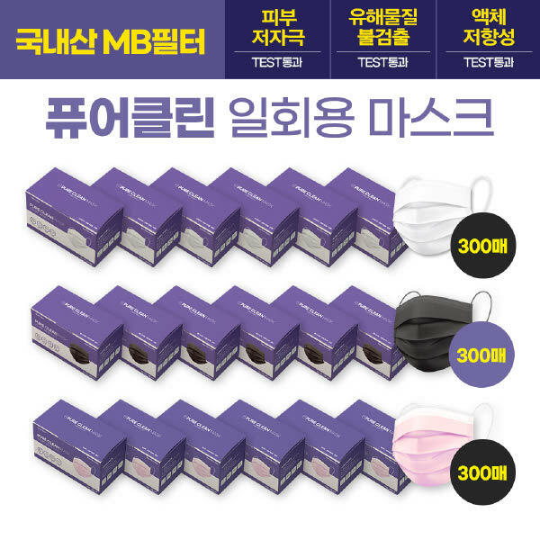[hmall] 퓨어클린 국내산 3중구조 1회용 마스크 대형 50EA*6박스... [hmall] 퓨어클린 국내산 3중구조 1회용 마스크 대형 50EA*6박스... 