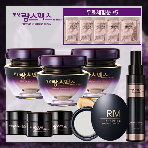 [동성제약](NEW퍼플에디션)랑스맥스 화이트닝케어 패키지 | 홈쇼핑모아 [홈&쇼핑] [동성제약](NEW퍼플에디션)랑스맥스 화이트닝케어 패키지