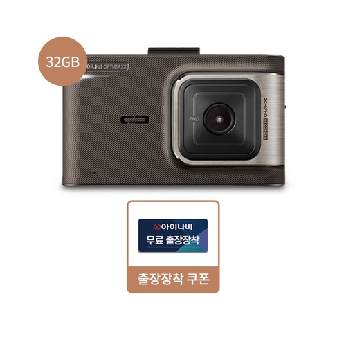 [아이나비] (32GB)아이나비 블랙박스 옵티마2X+무료출장장착쿠폰 | 홈쇼핑모아 [SK스토아] [아이나비] (32GB)아이나비 블랙박스 옵티마2X... 