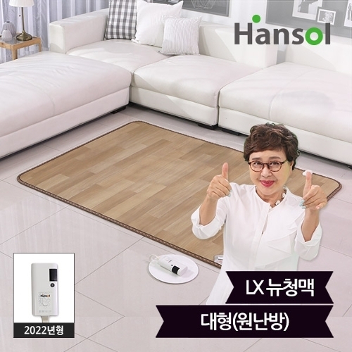 [NO SALE] 한솔 뉴청맥 온돌마루 카페트매트_대형 | 홈쇼핑모아 [W쇼핑] [NO SALE] 한솔 뉴청맥 온돌마루 카페트매트_대형