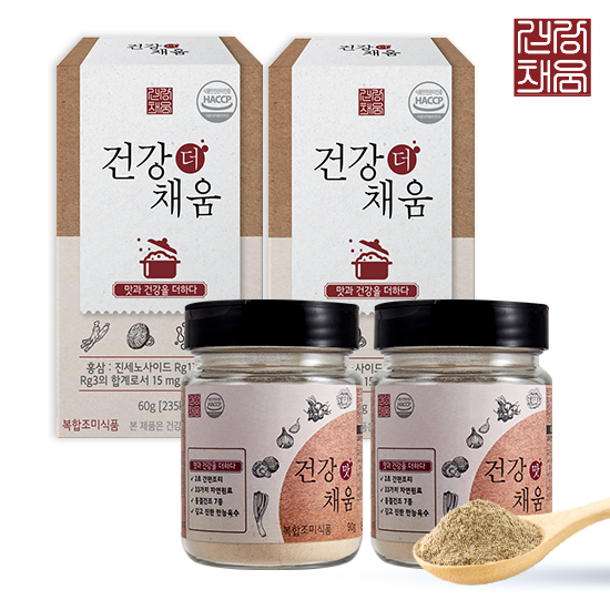 맛채움
