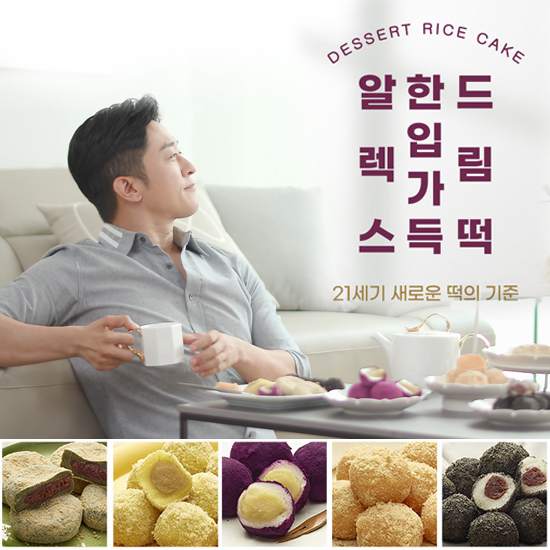 [알렉스] 한입가득 떡 5종 60개 세트 | 홈쇼핑모아 [GSMYSHOP] [알렉스] 한입가득 떡 5종 60개 세트