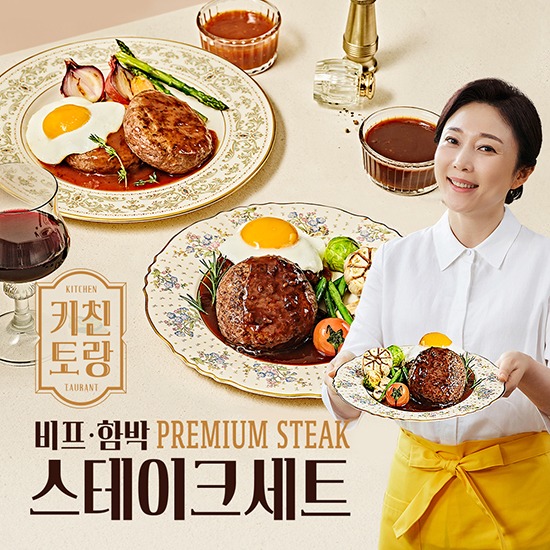 키친토랑