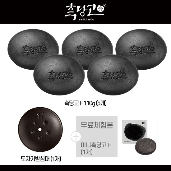 흑당고F 60초 고체세안팩 5개 + 도자기 받침대 + 미니 흑당고F 1개 | 홈쇼핑모아 [GSMYSHOP] 흑당고F 60초 고체세안팩 5개 + 도자기 받침대... 