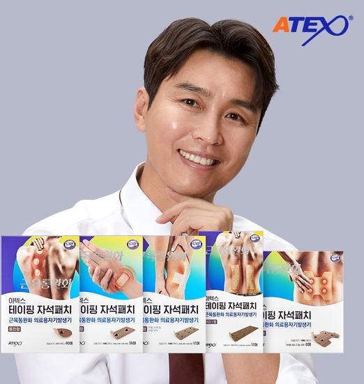 [종합세트]아텍스테이핑자석패치 | 홈쇼핑모아 [kshopplus] [종합세트]아텍스테이핑자석패치
