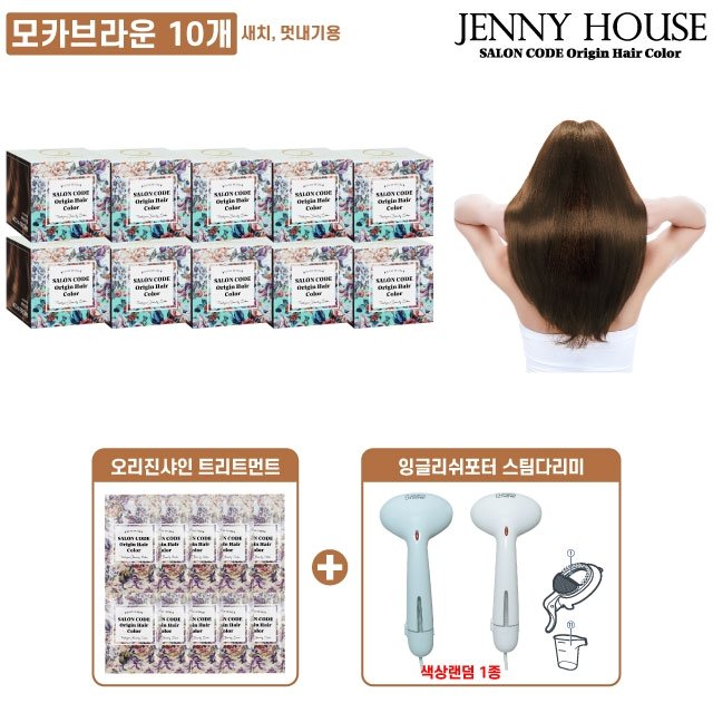 잉글리쉬포터 스팀다리미 | 홈쇼핑모아 [쇼핑엔티] 제니하우스 살롱코드 헤어컬러 염색제 10SET(염색제10개+트린트먼트10개) + 잉글리쉬포터... 