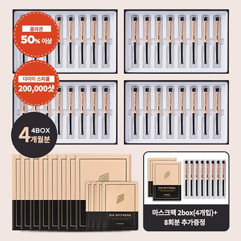 [미라클][누디크]다이아 스피테라 앰플 스피큘 특수관리 에스테틱 미라클 프로그램 (앰플 40개+ 마스크팩 40장) | 홈쇼핑모아 [롯데홈쇼핑]... 
