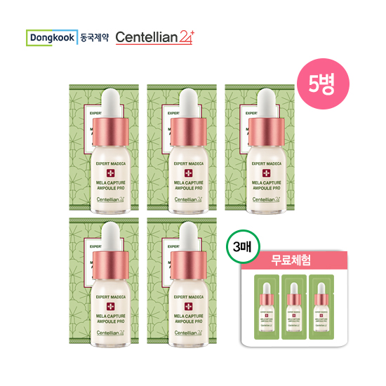 [동국]마데카 멜라캡처 프로 앰플 5병+무체3개