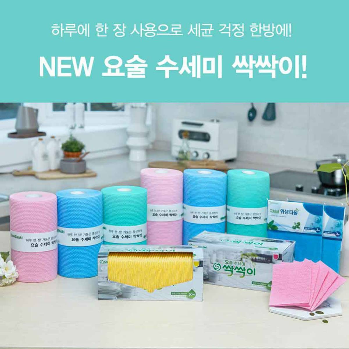 [삼성카드5%할인][까사마루] NEW 요술 버블수세미 싹싹이 1+1세트