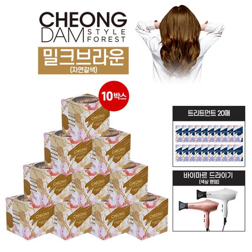 [앱10%할인] 청담스타일 포레스트 더 살롱 컬러 엑스퍼트 염색제(10박스+트리트먼트20개+드라이기) | 홈쇼핑모아 [홈&쇼핑] [앱10%할인]... 