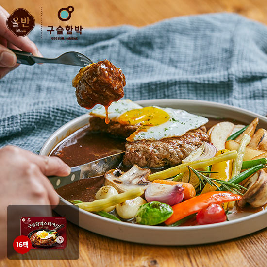 [홍대맛집]구슬함박 스테이크 오리지널 180g * 8팩 | 홈쇼핑모아 [CJ온스타일+] [홍대맛집]구슬함박 스테이크 오리지널 180g * 8팩