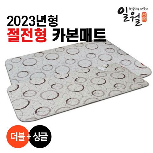 [방송에서만][더블+싱글] 23년 NEW 일월 절전형 워셔블 카본매트 | 홈쇼핑모아 [홈&쇼핑] [방송에서만][더블+싱글] 23년 NEW 일월 절전형 워셔블... 