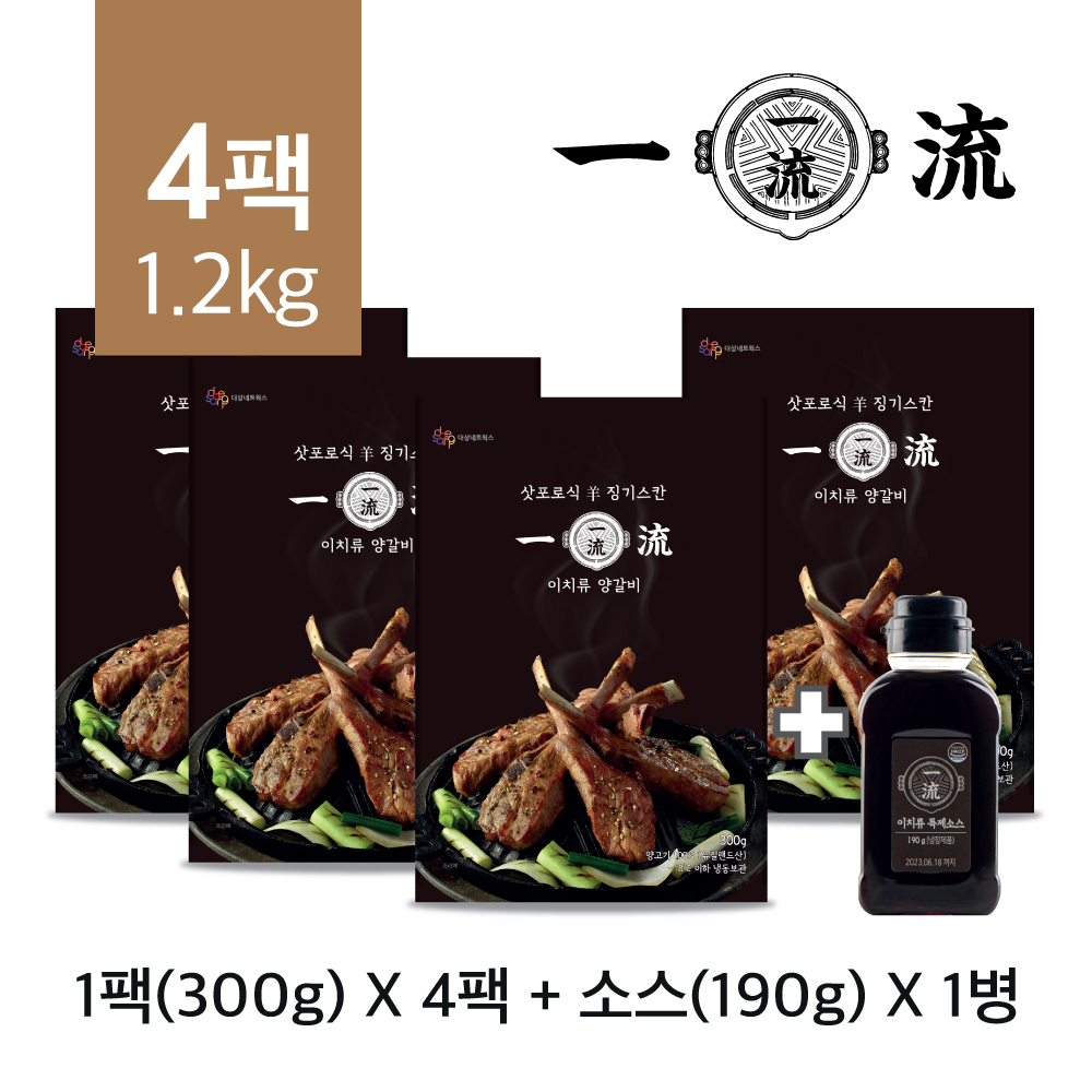 [cjmall] 이치류 양갈비(뉴질랜드) 300g 4팩 + 특제소스 1통... [cjmall] 이치류 양갈비(뉴질랜드) 300g 4팩 + 특제소스 1통 12253550