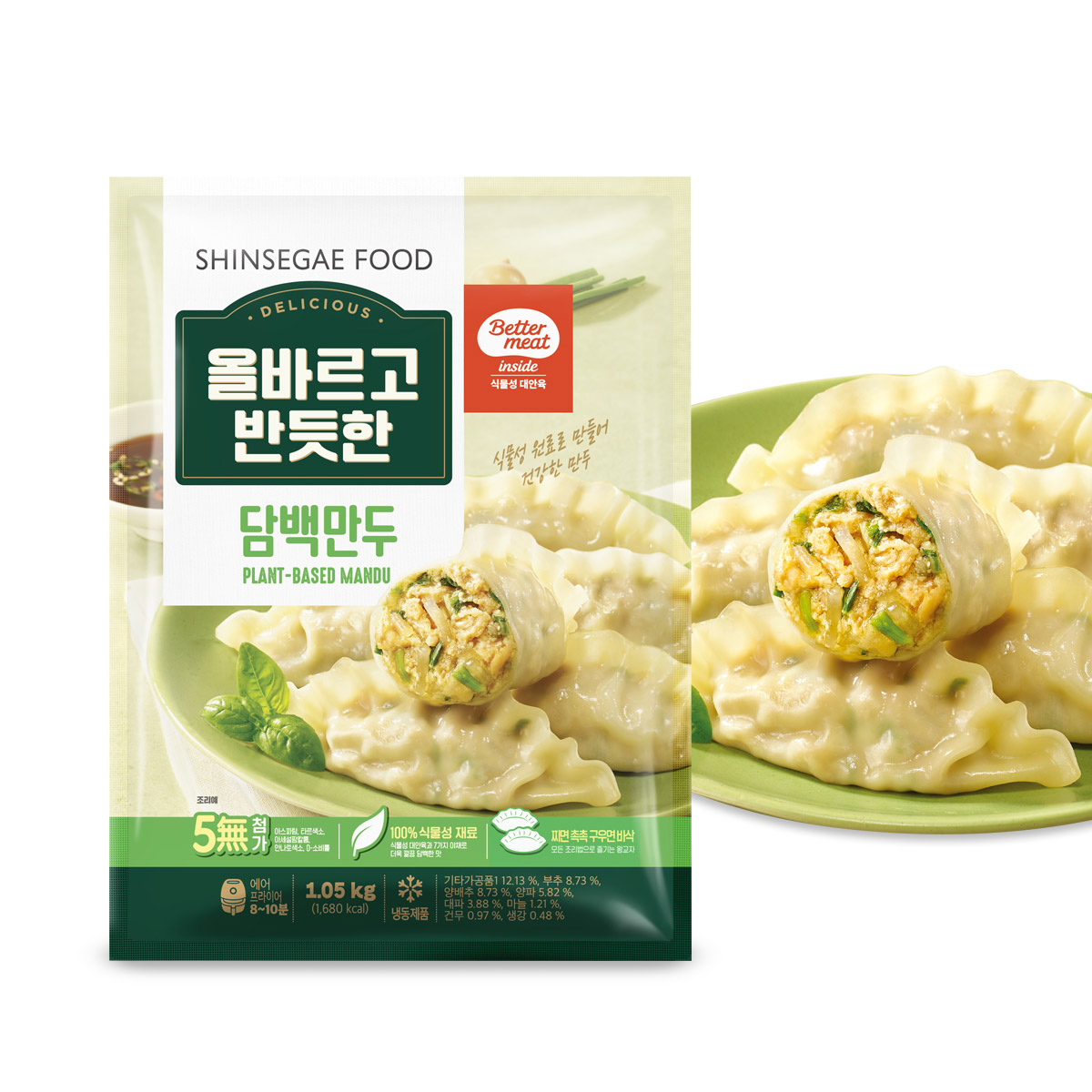 올바르고 반듯한 담백만두 1.05kg x 2봉 | 홈쇼핑모아 [CJ온스타일+] 올바르고 반듯한 담백만두 1.05kg x 2봉