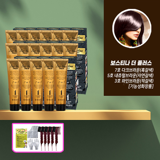 [보스티나] 더 플러스 염색제 17개+빗5 | 홈쇼핑모아 [CJ온스타일+] [보스티나] 더 플러스 염색제 17개+빗5