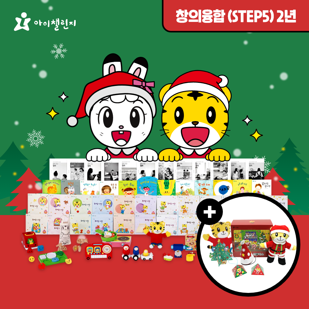 호비 창의 스텝5 2년 구독(37~48개월 아이용) | 홈쇼핑모아 [CJ온스타일] 호비 창의 스텝5 2년 구독(37~48개월 아이용)