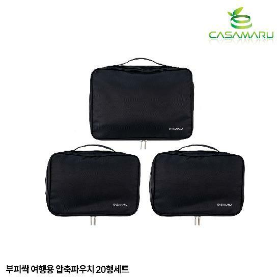 [삼성카드5%할인][까사마루]부피싹 여행용 압축파우치 캐리어 20형 세트(S+S+L) 4