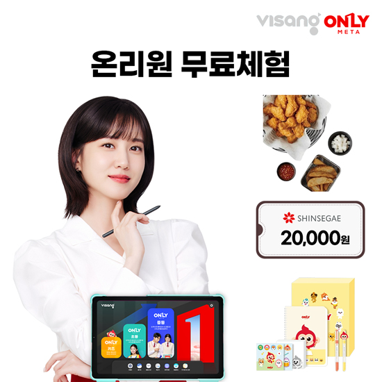 [기간한정] 비상 온리원 중등 무료체험해도 혜택 | 홈쇼핑모아 [CJ온스타일] [기간한정] 비상 온리원 중등 무료체험해도 혜택