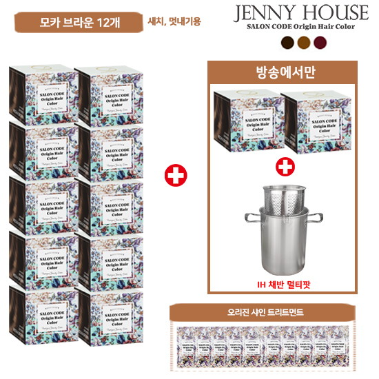 청담 오리진 염색제 12박스 + 트리트먼트 10개 + IH 채반 멀티팟 1개... [롯데홈쇼핑] 청담 오리진 염색제 12박스 + 트리트먼트 10개 + IH 채반... 