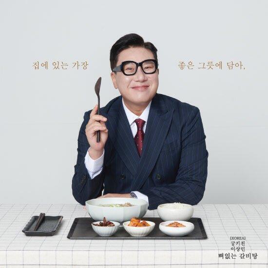 궁키친 이상민 뼈없는 특 갈비탕 900g*8팩, 얼큰다진양념 5팩 3