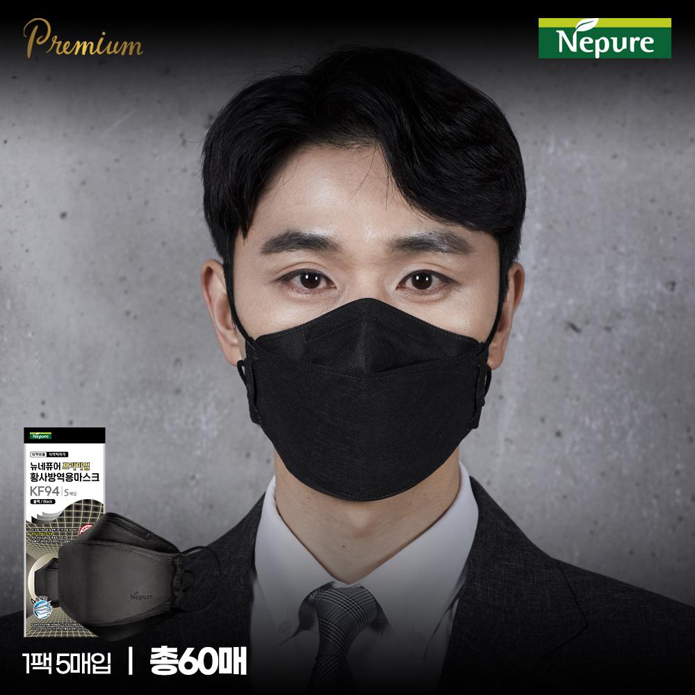 뉴네퓨어 프리미엄 황사방역마스크 KF94 대형 60매 [블랙] | 홈쇼핑모아 [CJ온스타일+] 뉴네퓨어 프리미엄 황사방역마스크 KF94 대형 60매... 
