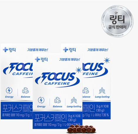 포커스카페인 환 3박스 (10포*3박스) | 홈쇼핑모아 [CJ온스타일] 포커스카페인 환 3박스 (10포*3박스)