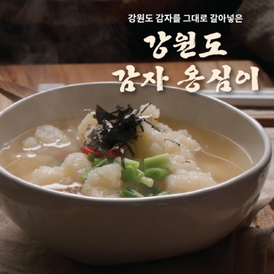 [kshop] 강원도 감자 옹심이 120g*10봉 + 육수분말 10g*10봉... [kshop] 강원도 감자 옹심이 120g*10봉 + 육수분말 10g*10봉 12543581