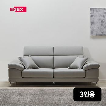 에넥스 스텔라 3인 소파