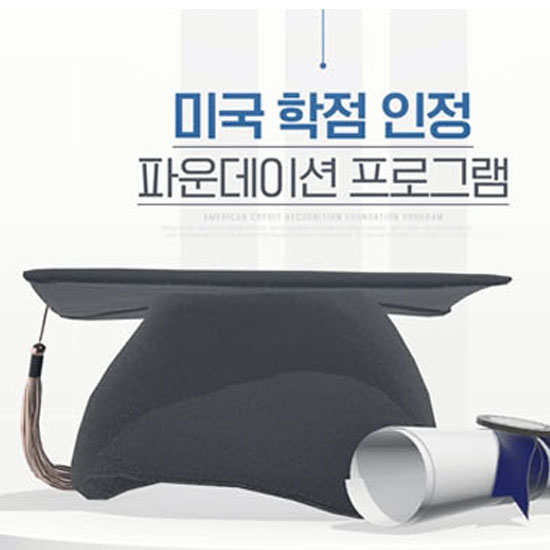 [미국유학]메타 해외유학 프로그램 상담 신청 2