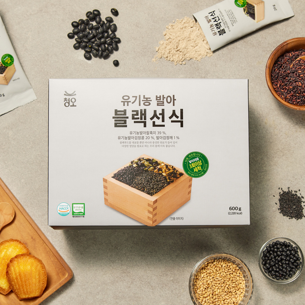 블랙선식 2