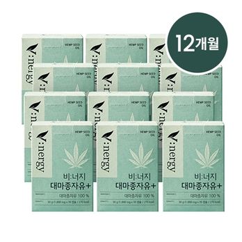 비너지 대마종자유+ 12박스/12개월분