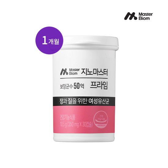[미리주문] 지노마스터 프라임 1병