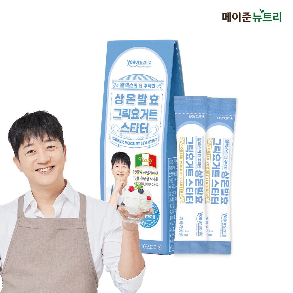 [단품]알렉스의 더 꾸덕한 상온발효 그릭요거트 스타터(3gX10포)