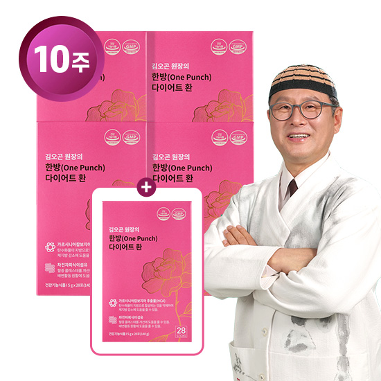 한방 다이어트 환 4박스+1박스