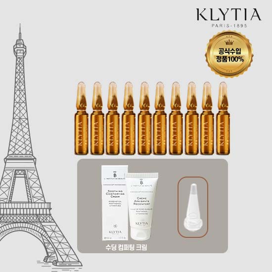 KLYTIA 클리시아 파리 리프팅 앰플 10병+캡 1개+크림 50ml