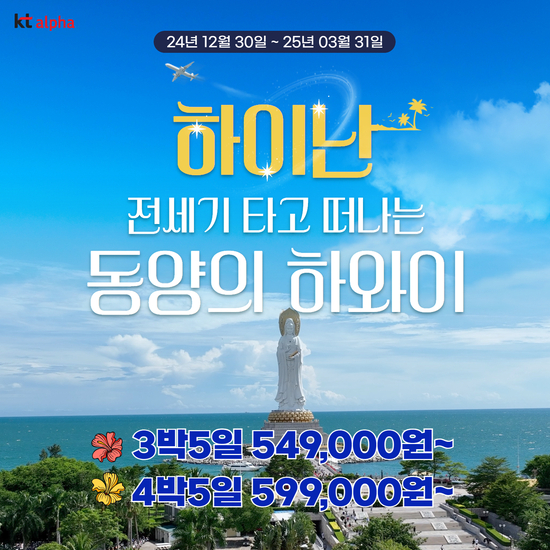 [kshop] [제이에스투어] 하이난 홀리데이인 리조트 초특가 5일... [kshop] [제이에스투어] 하이난 홀리데이인 리조트 초특가 5일... 