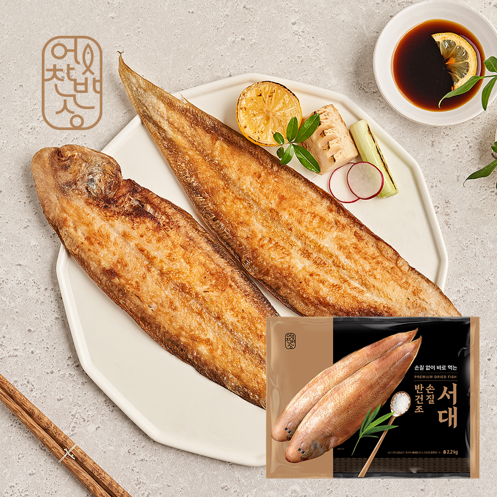 [어찬반상]반건조 손질 서대/ 총 2.2kg 14-18마리 2
