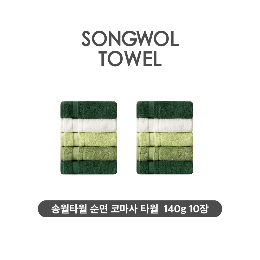 [삼성카드5%할인](NEW컬러) 송월타월 테리갤러리 순면 코마사 타월 10장 세트