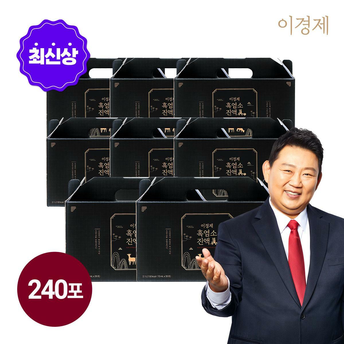 m[더블] 이경제 흑염소진액 진眞 8박스 (70ml*30포*8박스, 총 240포) .