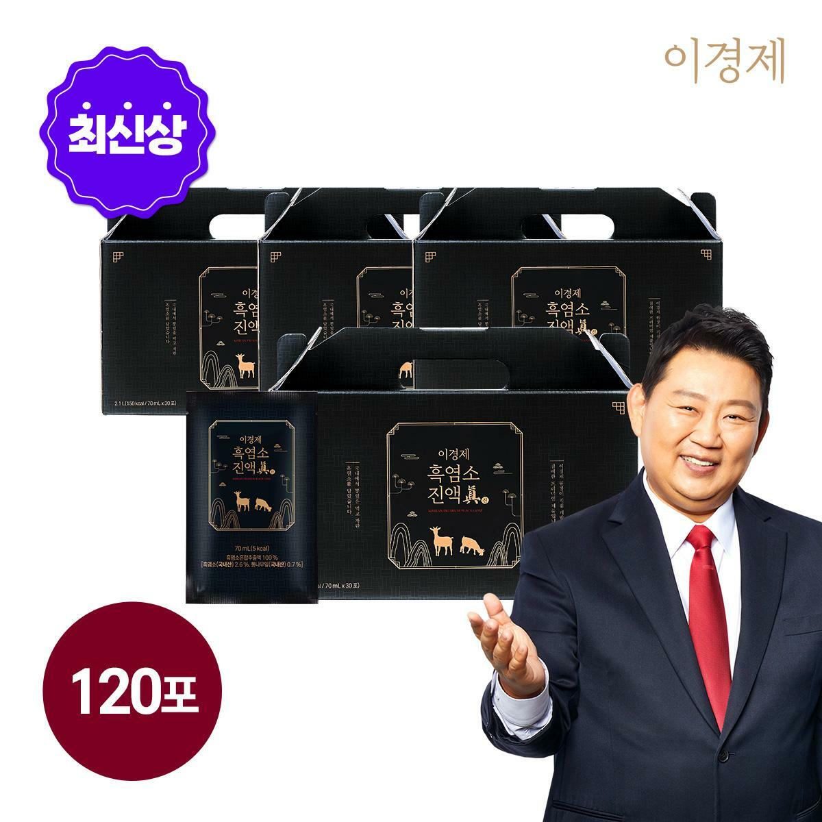 [싱글] 이경제 흑염소진액 진眞 4박스 (70ml*30포*4박스, 총 120포) 