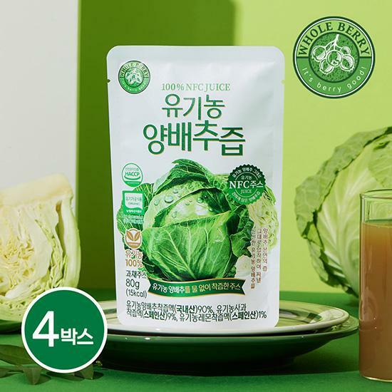 (종료)[홀베리/4박스]유기농 양배추즙 80g x 14포 x 4박스 (총 56포)