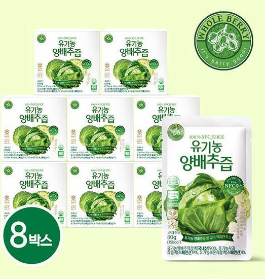 (종료)[홀베리/8박스]유기농 양배추즙 80g x 14포 x 8박스 (총 112포) 2