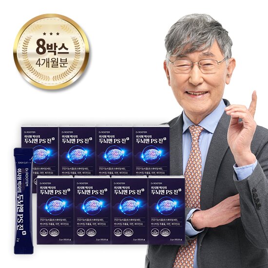 이시형 박사의 두뇌엔 PS 진 8박스 포스파티딜세린